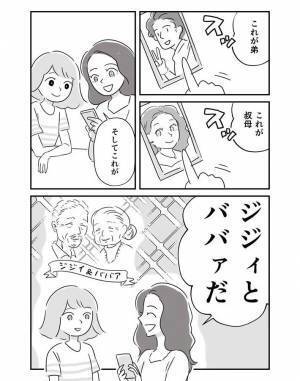 日本語で家族を紹介すると？　ドイツ人女性の放ったひと言が衝撃　「その日本語どこで覚えた」