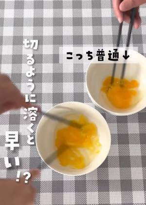 白身がドロッとならない卵の溶き方に「すっげ」「これは便利」