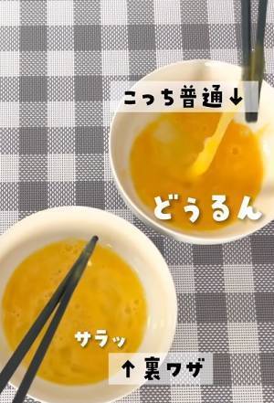 白身がドロッとならない卵の溶き方に「すっげ」「これは便利」
