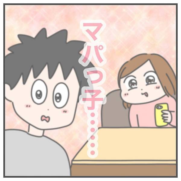 「完璧すぎる回答」「キュンです…」　パパの質問に対する息子の模範解答とは？