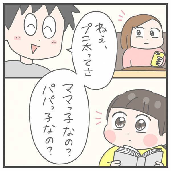 「完璧すぎる回答」「キュンです…」　パパの質問に対する息子の模範解答とは？