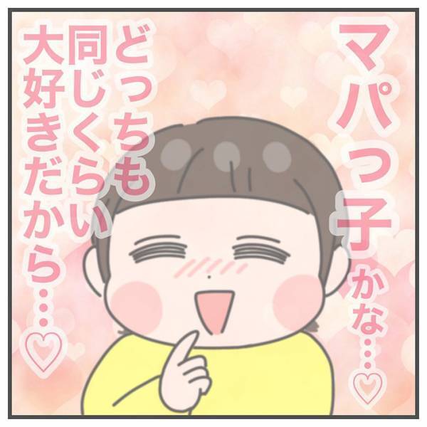 「完璧すぎる回答」「キュンです…」　パパの質問に対する息子の模範解答とは？