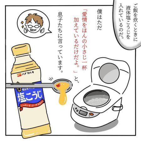 ごはんをおいしく炊く方法に「そうなんですね」「試してみます」　アレをひとさじでガラリ？
