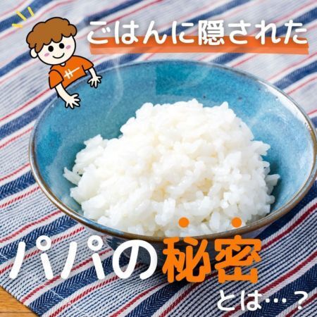 ごはんをおいしく炊く方法に「そうなんですね」「試してみます」　アレをひとさじでガラリ？