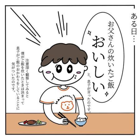 ごはんをおいしく炊く方法に「そうなんですね」「試してみます」　アレをひとさじでガラリ？