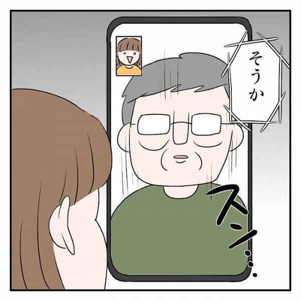 孫がいないと分かった瞬間態度が変わる父親　「我が家も一緒です」の声