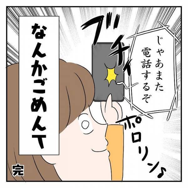 孫がいないと分かった瞬間態度が変わる父親　「我が家も一緒です」の声