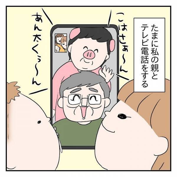 孫がいないと分かった瞬間態度が変わる父親　「我が家も一緒です」の声