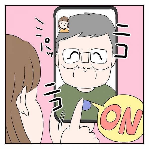 孫がいないと分かった瞬間態度が変わる父親　「我が家も一緒です」の声
