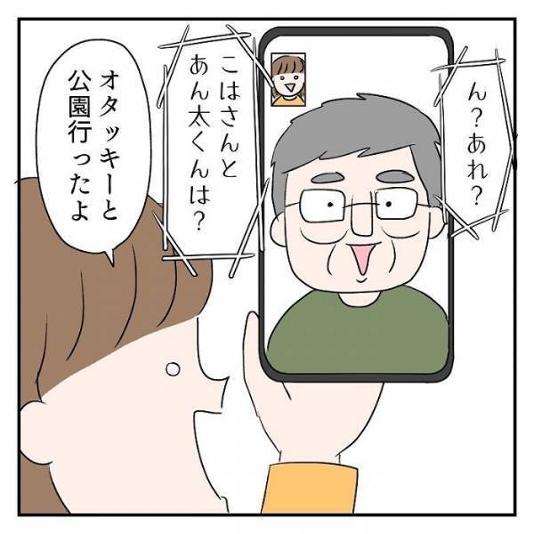 孫がいないと分かった瞬間態度が変わる父親　「我が家も一緒です」の声