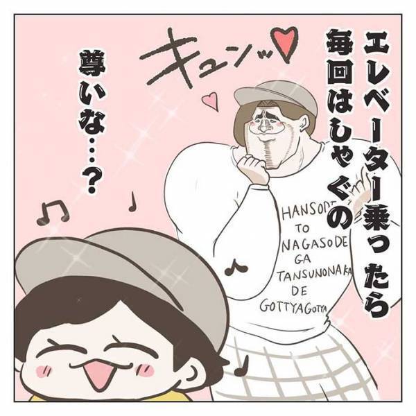 エレベーターにウキウキする４歳児が見せたギャップに「最高かよ」「親子そろって紳士」