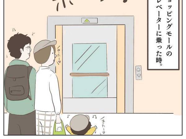 エレベーターにウキウキする４歳児が見せたギャップに「最高かよ」「親子そろって紳士」