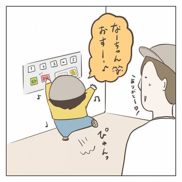 エレベーターにウキウキする４歳児が見せたギャップに「最高かよ」「親子そろって紳士」