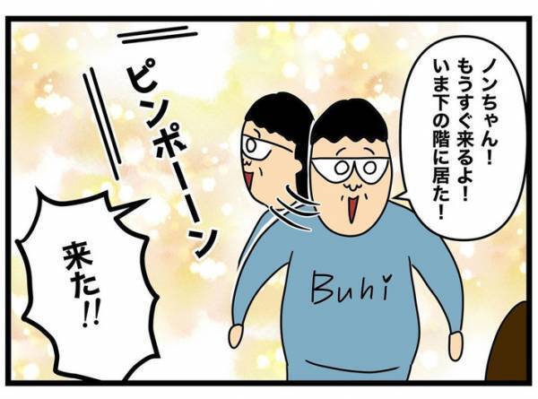 「予定の日、楽しみだね」「あと３日だね」　夫のカウントダウンが明け、やってきたのは