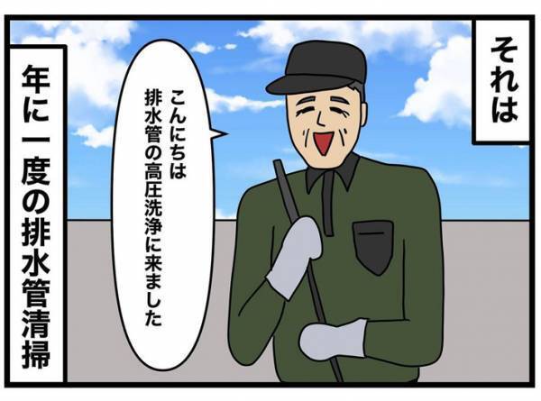 「予定の日、楽しみだね」「あと３日だね」　夫のカウントダウンが明け、やってきたのは