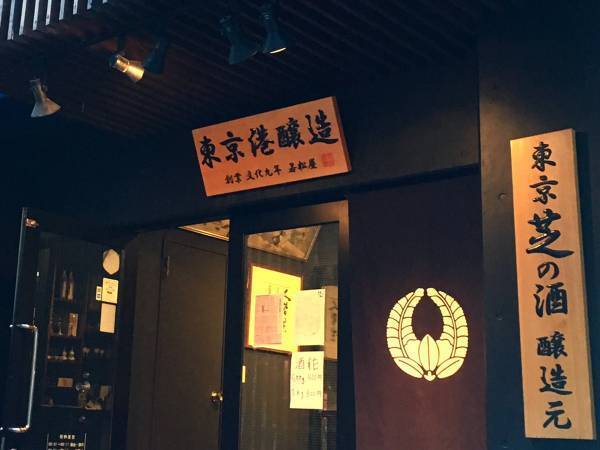 買うだけでチャリティに参加できる！　『地球に優しい日本酒』って？