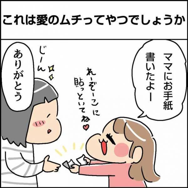 「ママが喜ぶと思って…」　娘が描いたバナナに、母「つらかった」