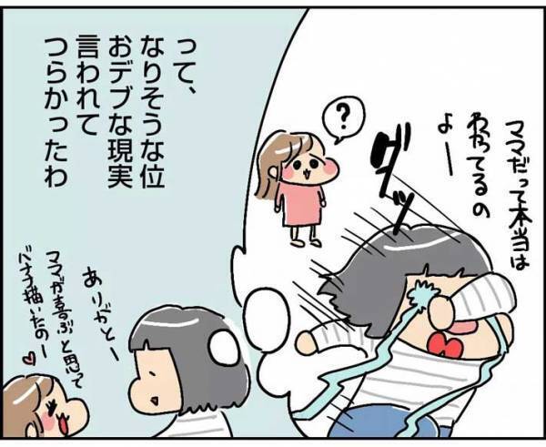 「ママが喜ぶと思って…」　娘が描いたバナナに、母「つらかった」