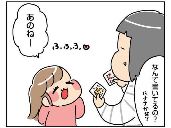 「ママが喜ぶと思って…」　娘が描いたバナナに、母「つらかった」