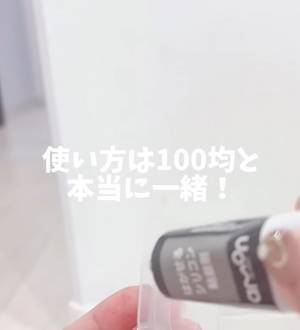 壁に穴を開けたくない人必見！　便利なはがせる接着剤に「すぐ買う」「ありがとう」