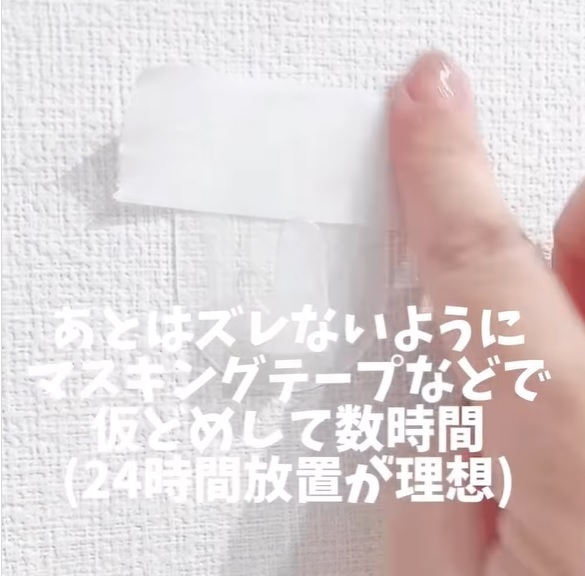壁に穴を開けたくない人必見！　便利なはがせる接着剤に「すぐ買う」「ありがとう」