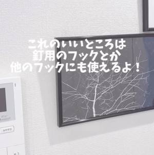 壁に穴を開けたくない人必見！　便利なはがせる接着剤に「すぐ買う」「ありがとう」