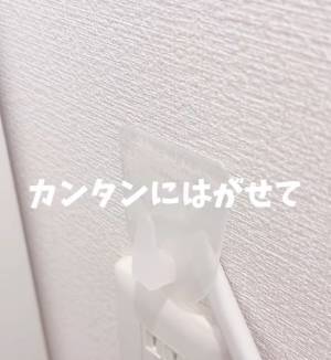 壁に穴を開けたくない人必見！　便利なはがせる接着剤に「すぐ買う」「ありがとう」