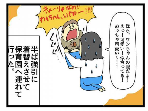 朝からご機嫌最悪な２歳児　保育士の一言に母「さすがだよ先生…！」