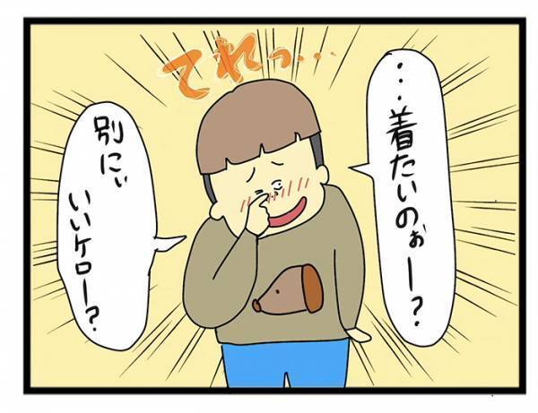 朝からご機嫌最悪な２歳児　保育士の一言に母「さすがだよ先生…！」