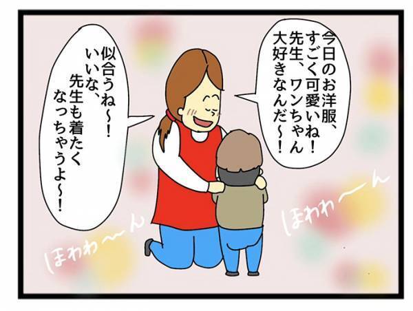 朝からご機嫌最悪な２歳児　保育士の一言に母「さすがだよ先生…！」