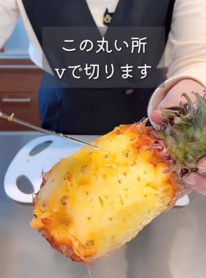 「分厚くむいてポイ」はもう卒業！　丸ごとパイナップルを無駄なく食べきるカット方法とは？