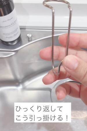 スポンジ収納が楽になる！　セリアのあの商品がスポンジラックとしても超便利