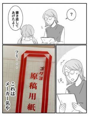「この原稿用紙おかしいよ」　小３女子の指摘に「その発想はなかった」