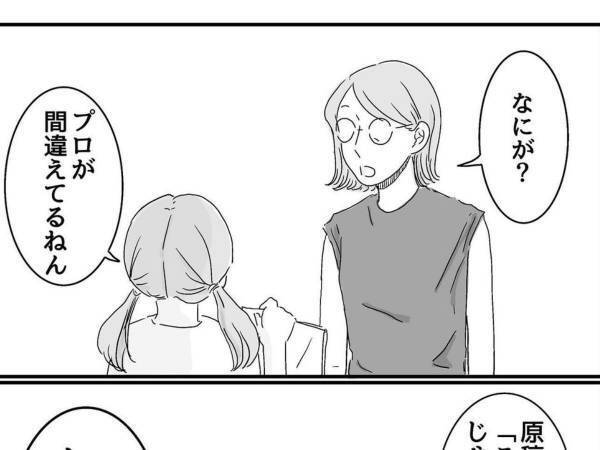 「この原稿用紙おかしいよ」　小３女子の指摘に「その発想はなかった」