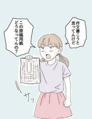 「この原稿用紙おかしいよ」　小３女子の指摘に「その発想はなかった」