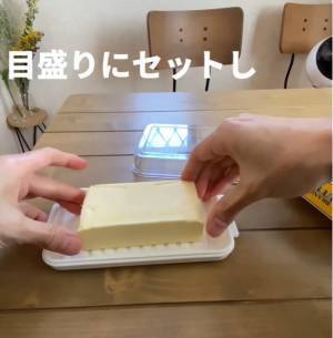 便利すぎるバターケースを発見　小分け作業も保管もこれ１つで完璧に