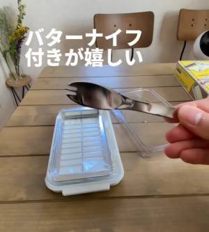便利すぎるバターケースを発見　小分け作業も保管もこれ１つで完璧に