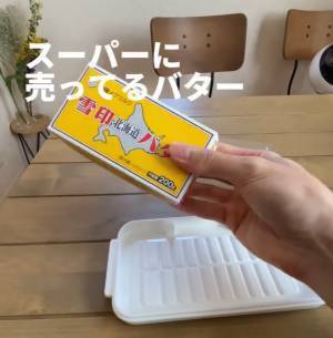 便利すぎるバターケースを発見　小分け作業も保管もこれ１つで完璧に