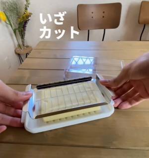 便利すぎるバターケースを発見　小分け作業も保管もこれ１つで完璧に