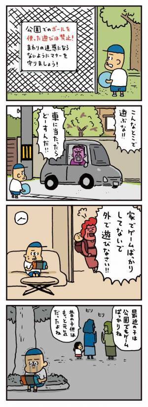 大人の言葉に従った子供　迎えた『ラスト』に「うっせぇわと言いたい」「今の世の中、本当これ」