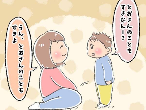 素直な子供の疑問にあぜん…！　「父さんのことが好き」と答えたママに納得できない理由とは