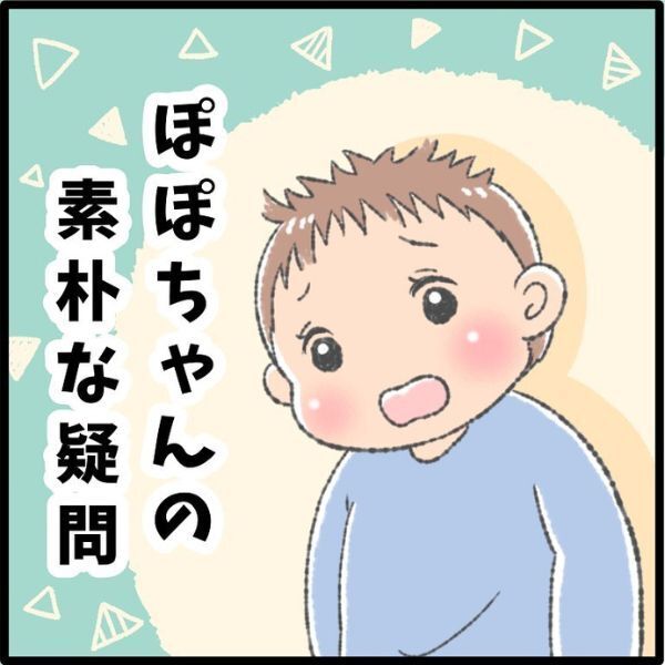 素直な子供の疑問にあぜん…！　「父さんのことが好き」と答えたママに納得できない理由とは