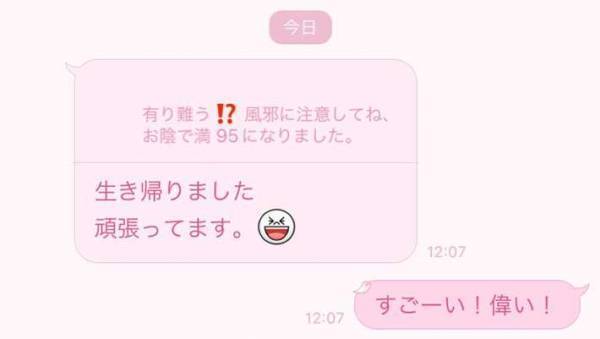 「１週間も持たない」といわれた曾祖父　ひ孫とのツーショットに「かわいすぎ」「ノリが最高」