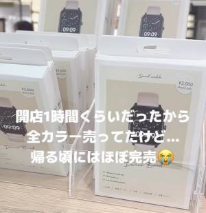 これが３千３００円！？　スリコから新登場のスマートウォッチがかわいくて優秀