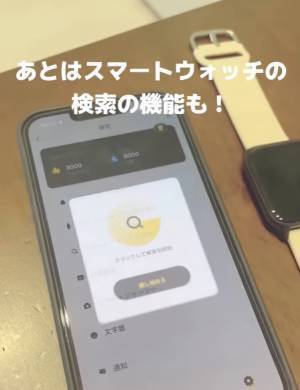 これが３千３００円！？　スリコから新登場のスマートウォッチがかわいくて優秀
