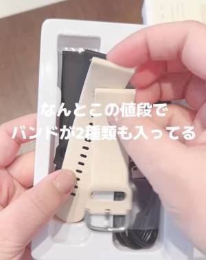 これが３千３００円！？　スリコから新登場のスマートウォッチがかわいくて優秀