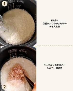 トマト嫌いも振り向く！　炊飯器に放り込むだけの丸ごとトマトチャーハン