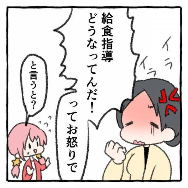 小学校に入った保護者の『クレーム』　教員２人が絶句したワケは？