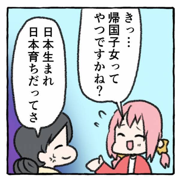 小学校に入った保護者の『クレーム』　教員２人が絶句したワケは？