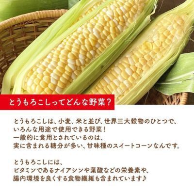 これは勉強になる！　味の素公式が教える「トウモロコシ調理」のコツ